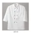 [AAA/アイトス]コックシャツ(男女兼用) 《調理白衣》　AZ-HS2953