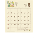 【お試しパック】名入れマーキングカレンダー(シール付き)30部