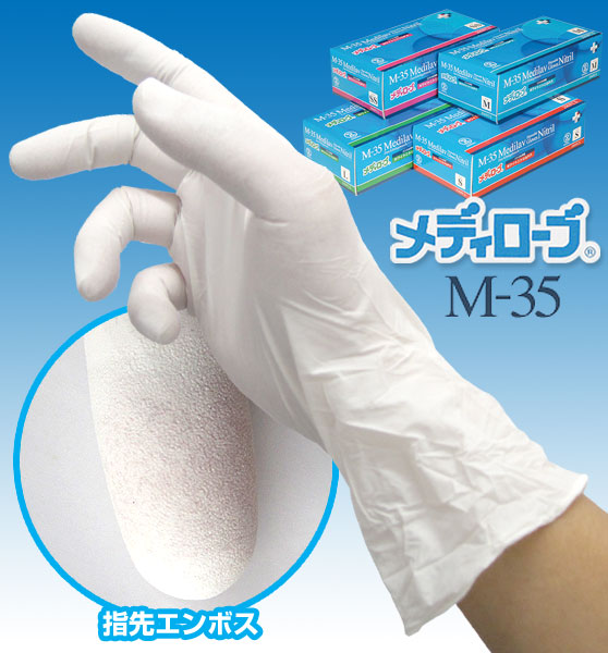 M-35 リーブル 医療用ニトリル手袋  メディローブ  ニトリルP.F. パウダーフリー 1ケース2000枚入 ホワイト