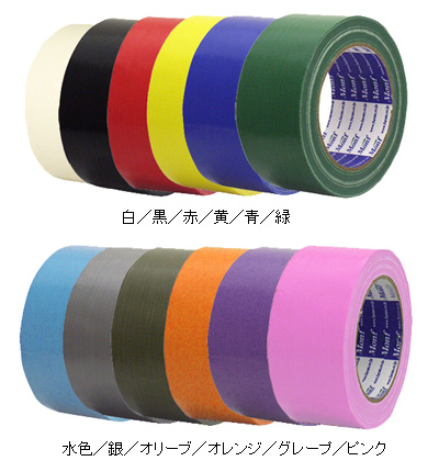 [古藤工業(Monf)]カラー布粘着テープ「No.890カラー」
