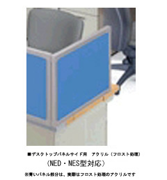 [ナイキ/NAIKI]デスクトップパネル(サイド用)　アルミフレームタイプ　D600mm用　NE06SPE-AF