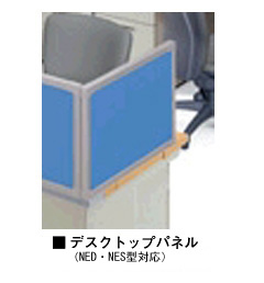 [ナイキ/NAIKI]デスクトップパネル(サイド用)　アルミフレームタイプ　D600mm用　NE06SPE(各色)