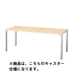 WK157FC-SVH/SVS テーブル WK型 | NAIKI/ナイキ 幅1500×奥行700×高さ700mm