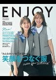 enjoy2024春夏号表紙