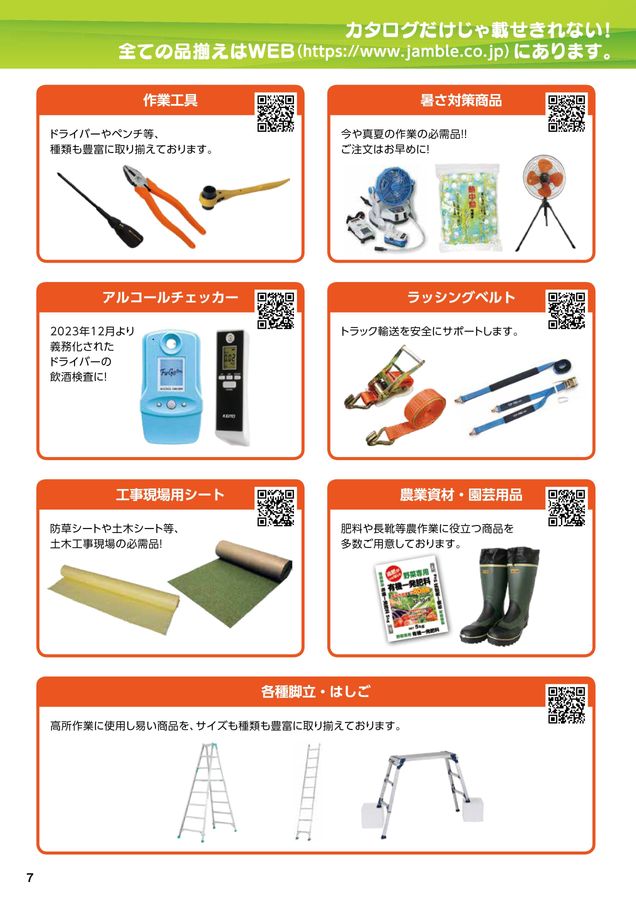 出品物まとめページ ワンタッチサンシェードL | カー用品のセイワ