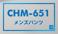 アシックス CHM-651 メンズスパンツ