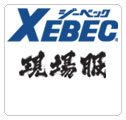 XEBEC（ジーベック）｜現場服