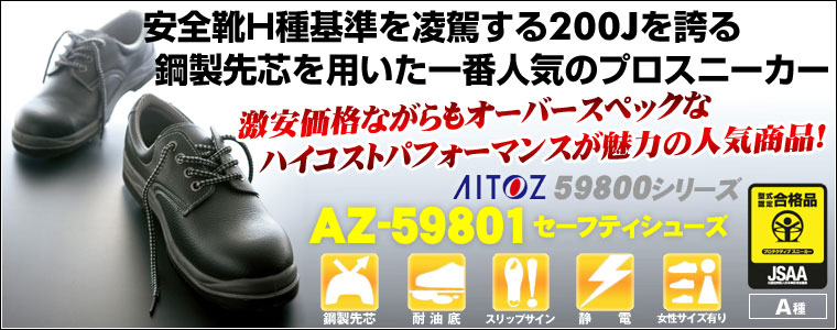 2482円 定価 クリーンシューズ PVC底 安全靴タイプ