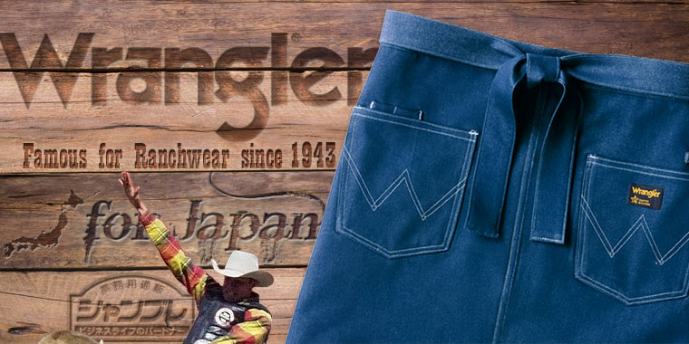 Wrangler® (ラングラー)特集｜ラングラーをはじめ、アイトスの作業服・作業着はジャンブレにお任せ下さい。