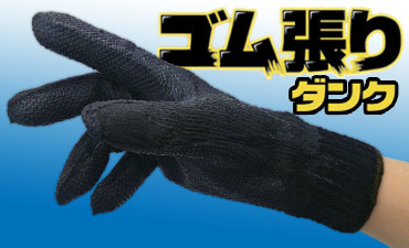 川西工業 ゴム張手袋 「GLOVE MANIA（グローブマニア） #2515 ゴム張りダンク」