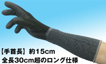 カチボシ（勝星産業） ウレタン背抜き手袋 「ロングフィットライナー ＜ブラック＞」 BK-500