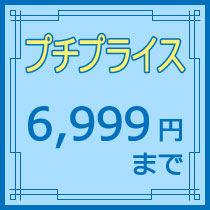 7000円未満のスカートはこちら