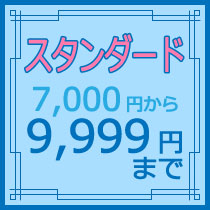 1万円未満のスカートはこちら