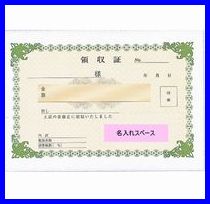 オリジナル伝票入口