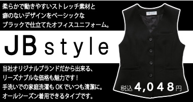 ベーシック＆リーズナブル、コスパの良いシンプル事務服ベスト。