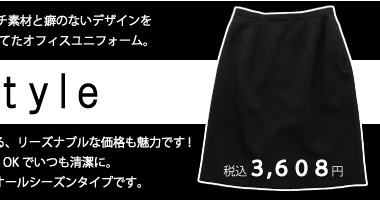 ベーシック＆リーズナブル、コスパの良いシンプル事務服スカート。