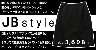 ベーシック＆リーズナブル、コスパの良いシンプル事務服スカート。
