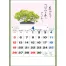 TD-665 盆栽逸品集 壁掛け 名入れカレンダー