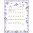 TD-841 花あそび(木版画) 壁掛け 名入れカレンダー
