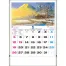 TD-850 山水文字 壁掛け 名入れカレンダー