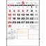 TD-881 ビジネス文字月表(予定表付) 壁掛け 名入れカレンダー
