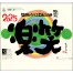 TD-951 楽笑～笑顔になれる書画ごよみ～ 壁掛け 名入れカレンダー