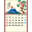 【お試しパック】壁掛けカレンダー巳(夢)30部