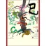 【お試しパック】壁掛けカレンダー巳(夢)30部