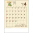 【お試しパック】名入れマーキングカレンダー(シール付き)30部