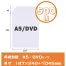 [ユニファイン] 厚紙封筒(白) A4角2/A5DVDサイズ