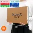 [ユニファイン] 厚紙封筒 【ネコポスサイズ】