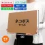 [ユニファイン] 厚紙封筒 【ネコポスサイズ】