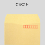[イムラ封筒] 角形A4号封筒 1ケース1000枚入