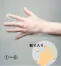超ピタ ポリエチディスポ(1パック 100枚入)
