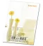 《名入れ》携帯メモ(1冊25枚)「黄ガーベラ」1ケース800冊入