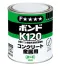 接着剤　コンクリート・金属用「K120」