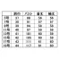 SA182J美形セレクトステージ(神馬本店)美形ジャケット 【在庫限定】