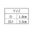 [ハネクトーン] Pリング 8089