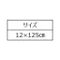 [ハネクトーン] ボウタイ 8018 【在庫限定】