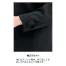 [BONOFFICE] ユニセックスジャケット BUJ0200
