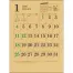 SG-291 間伐材エコ 壁掛け 名入れカレンダー