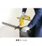 ムサシ 電動工具 「充電式 万能ノコギリ」 LiS-1180
