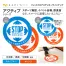 [YKC Japan] フィットフロアステッカー アクティブ 5枚入