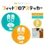 [YKC Japan] フィットフロアステッカー キュート 5枚入