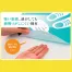 [YKC Japan] フィットフロアステッカー キュート 5枚入