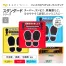 [YKC Japan] フィットフロアステッカースタンダード 5枚入