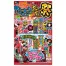 たっぷり花火祭L 145g (1ケース60個入)