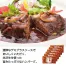 米沢牛入り濃旨デミハンバーグ6個入 (1ケース1個入)