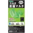 [TOMSON] 菜園穴あきマルチ黒(カット)9240