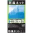 [TOMSON] 防風ネット 4mm目合 幅2m×長さ5m